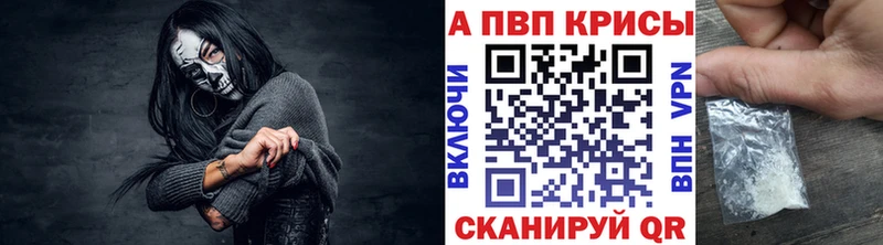 Alfa_PVP кристаллы Новохопёрск