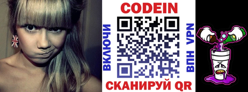 Codein напиток Lean (лин)  ОМГ ОМГ рабочий сайт  Новохопёрск  закладки 
