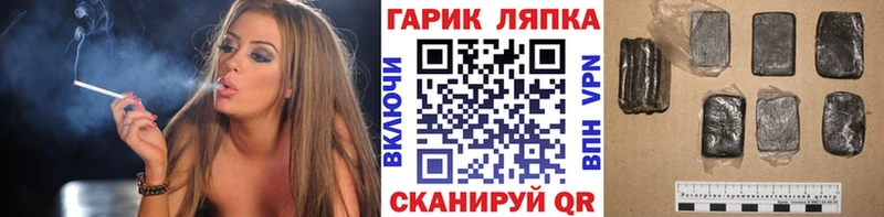 ГАШ Ice-O-Lator  мориарти как зайти  Новохопёрск 