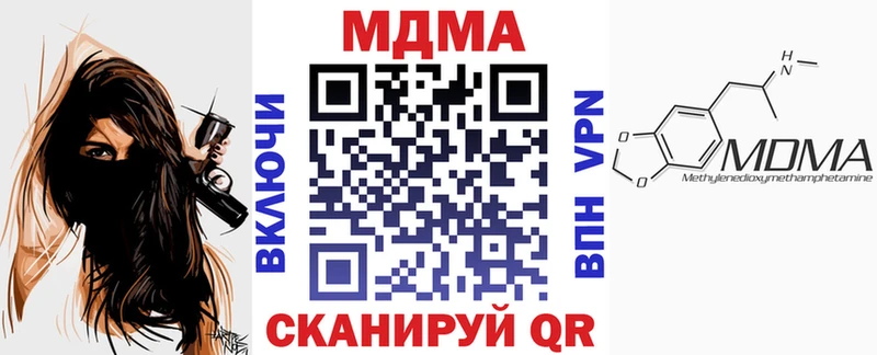 блэк спрут   Новохопёрск  MDMA кристаллы 