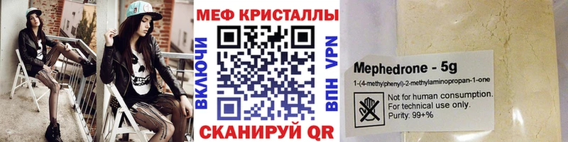 где можно купить   Новохопёрск  МЯУ-МЯУ VHQ 