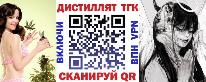 Дистиллят ТГК вейп с тгк где купить наркоту Новохопёрск